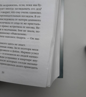 Майк Омер: Заживо в темноте