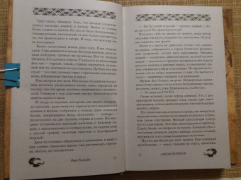 Яцек Комуда: Якса. Царство железных слез