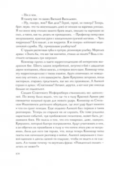 Борис Полевой: Повесть о настоящем человеке