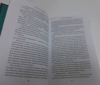 Кортни Салливан: Друзья и незнакомцы