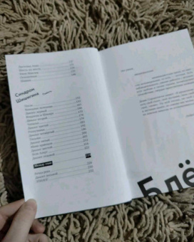 Денис Сорокотягин: Синдром Шишигина