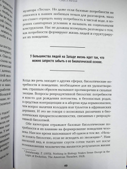 Маркус Хейлиг: Он, она и мозг. Взгляд нейробиолога на наши сходства и различия