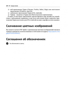 Figma. Проектирование и прототипирование интерфейсов