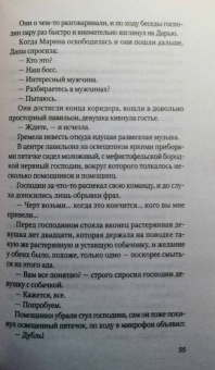 Виктор Мережко: Подземный переход