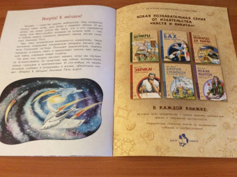 Степан Кайманов: Млечный путь. Наш звёздный город