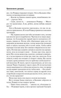 Джон Гришэм: Округ Форд