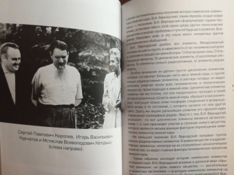 Евгений Жаринов: Безумные русские ученые. Беспощадная наука со смыслом