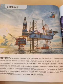 Мак Гагельдонк: От колёс до крыльев. На чём мы путешествуем