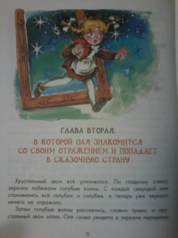 Виталий Губарев: Королевство кривых зеркал