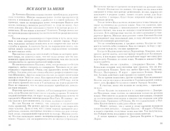 Вячеслав Огрызко: МЫ - ОДИН МИР. Правда и мифы о дружбе народов и дружбе литератур