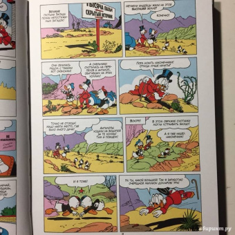 Карл Баркс: Дядюшка Скрудж. Семь золотых городов