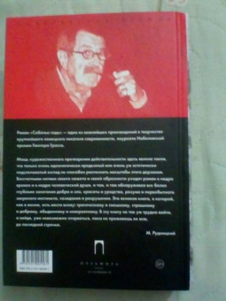 Гюнтер Грасс: Собачьи годы