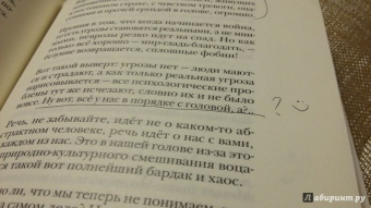 Андрей Курпатов: Красная таблетка. Посмотри правде в глаза!