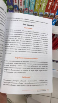 Лилия Илюшина: Жизнь в стиле Палли-палли или Особенности южнокорейского счастья. Как успеть все