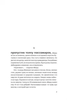 Кирилл Рябов: Дирижабль
