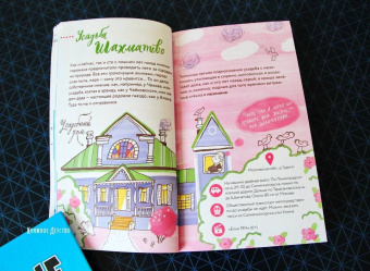 Евгения Гюнтер: Усадьбы Подмосковья с Тимкой и Тинкой. Путеводитель