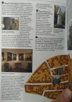 Вадим Сингаевский: Прогулки по Москве