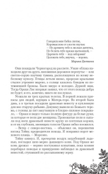 Яна Лехчина: Год Змея