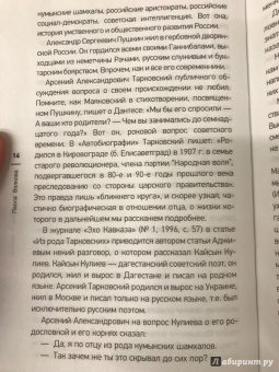 Паола Волкова: Андрей и Арсений Тарковские