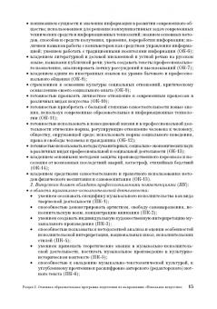 Савельева, Смелкова: Академическое пение в современном образовательном пространстве. Учебно-методическое пособие