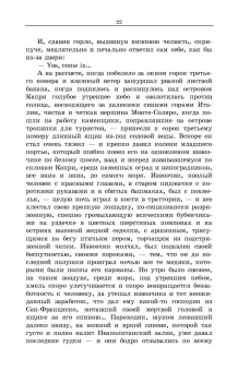 Иван Бунин: Господин из Сан-Франциско. Антоновские яблоки. Темные аллеи