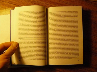 Клод Леви-Стросс: Печальные тропики