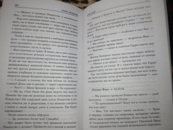 Луиза Кэндлиш: Наш дом