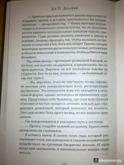 Дж. Делейни: Предшественница