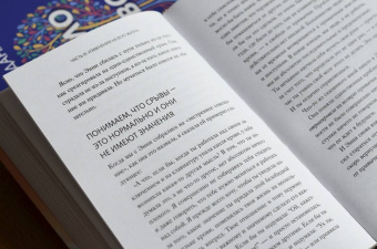 Эми Джонсон: Ты — не твои привычки. Способ избавления от ненужных привычек без усилий