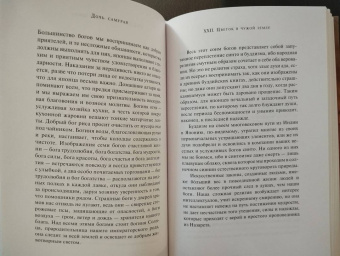 Эцу Сугимото: Дочь самурая