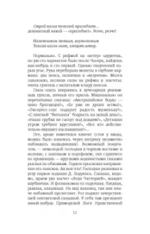 Джордж Оруэлл: Да здравствует фикус!