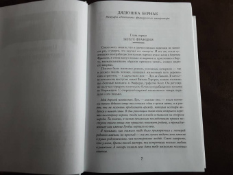 Артур Дойл: Приключения бригадира Жерара