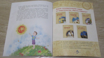 Наталья Ключарева: Солнце. Наша главная звезда