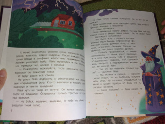 Юлия Иванова: Академия "Страхипрочь"