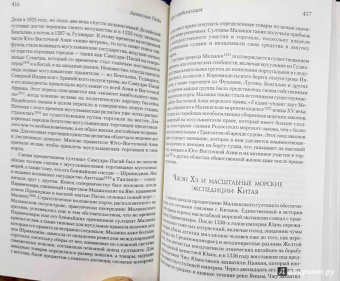 Линкольн Пейн: Море и цивилизация. Мировая история в свете развития мореходства
