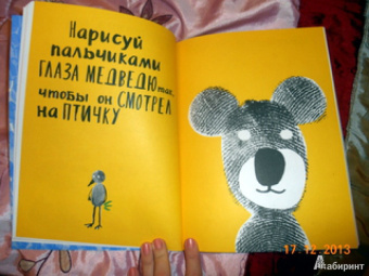 Марион Дешар: Рисуем пальчиками