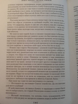 Гофман Эрнст Теодор Амадей: Песочный человек и другие ночные этюды
