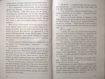 Виолетта Стим: Клуб Рейвен