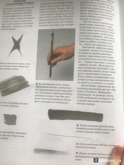 Джейн Эванс: Китайская тушь