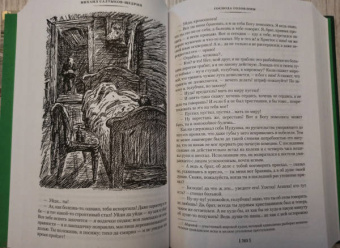 Михаил Салтыков-Щедрин: История одного города. Господа Головлевы. Сказки