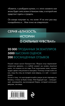 Дана Стар: Ты станешь моей