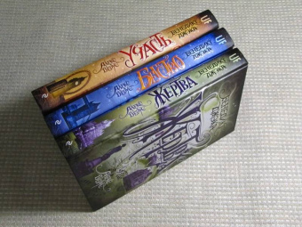 Бенедикт Джэка: Алекс Верус. Жертва