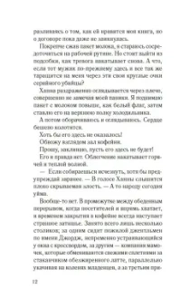 Дэнди Смит: Одна маленькая ошибка