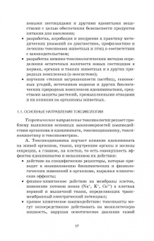 Борис Королев: Токсикология. Практикум. Учебное пособие