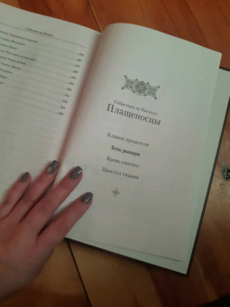 Кастелл де: Тень рыцаря