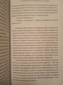 Крусанов, Левенталь, Рябов: Улица Некрасова