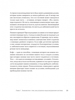 Холмс, Холмс: Соберись! Части личности. Понимаем себя и других