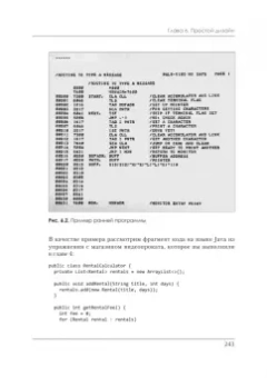 Роберт Мартин: Идеальная работа. Программирование без прикрас