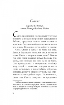 Летиция Коломбани: Сплетение