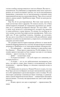 Маргарита Гришаева: Высшая правовая магическая академия. Тайны высшего света